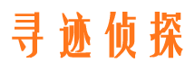 东至侦探公司